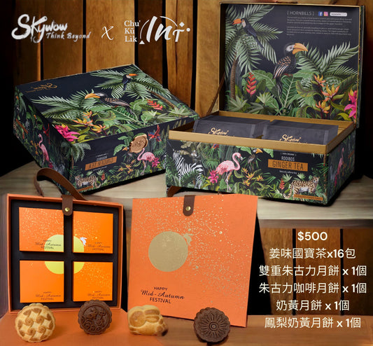 Skywow x Chukulik rooibos tea moon cakes set C